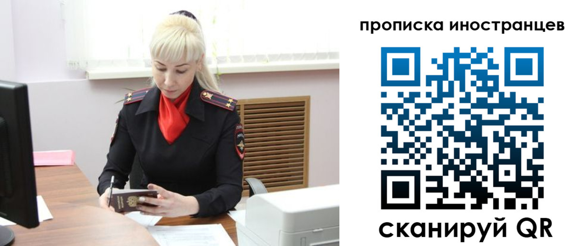прописка штамп в Оренбурге