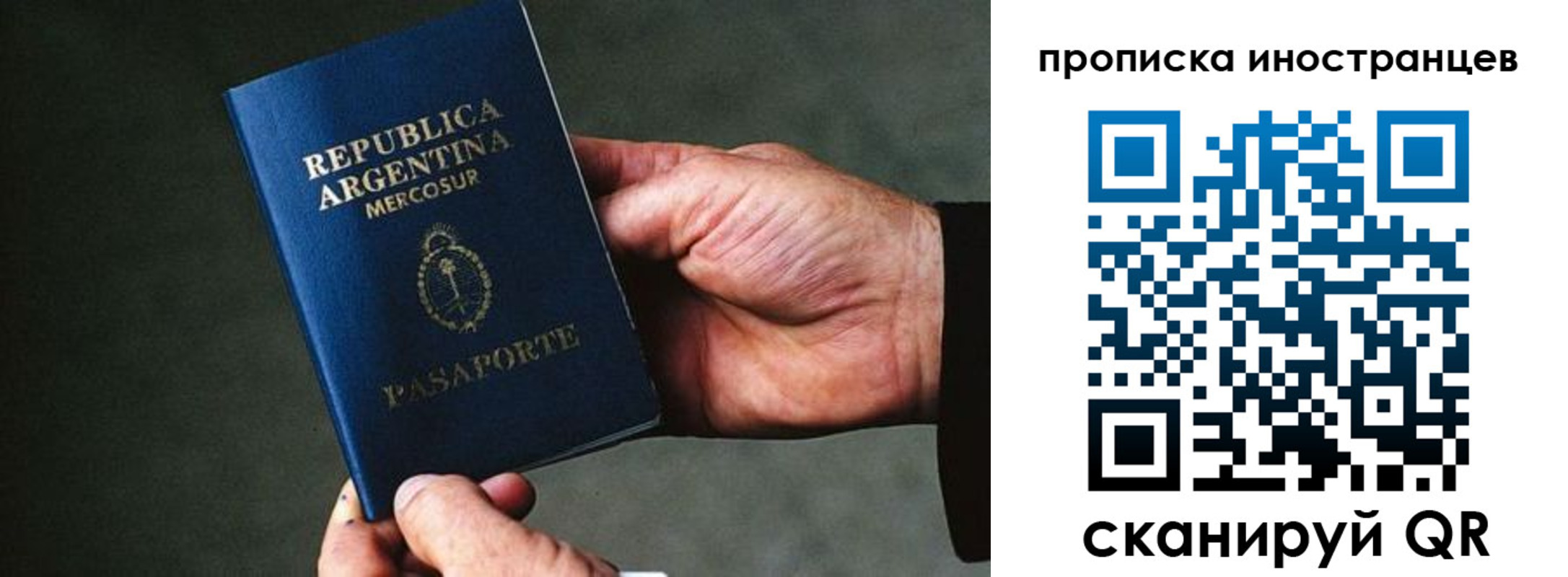 где прописаться в Оренбурге