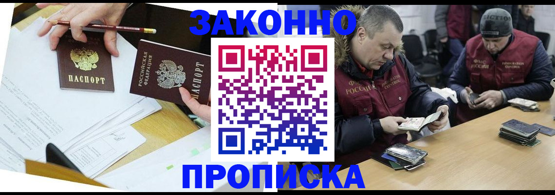 временная регистрация для школы в Оренбурге