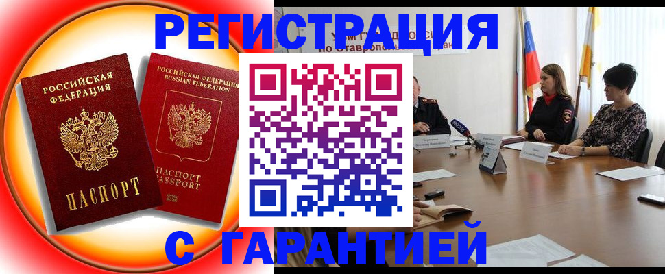 миграционный учет в Оренбурге