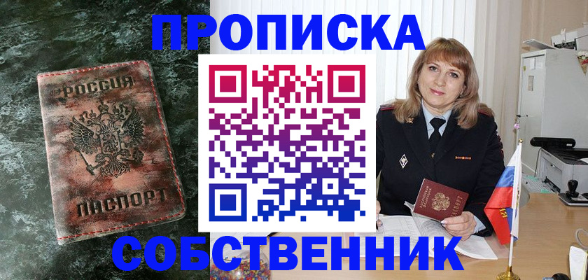прописка иностранных граждан в Оренбурге