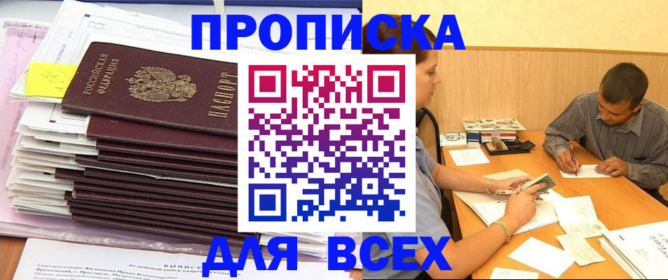 прописка иностранных граждан в Оренбурге