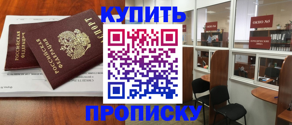 временная регистрация в квартире в Оренбурге