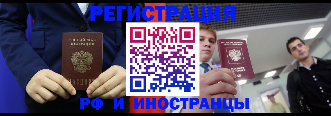 где прописаться в Оренбурге