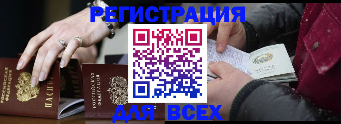 прописка поиск в Оренбурге