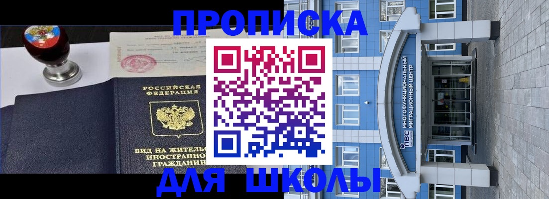 прописка гарантия в Оренбурге
